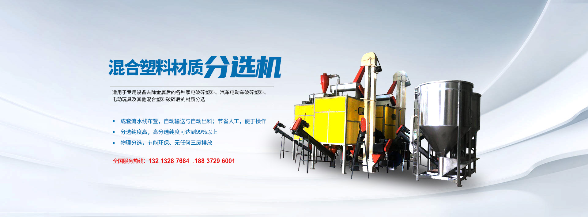 鋁塑分離設(shè)備 鋁塑分離設(shè)備